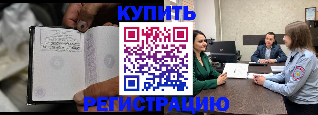 временная регистрация в квартире в Гурьевске